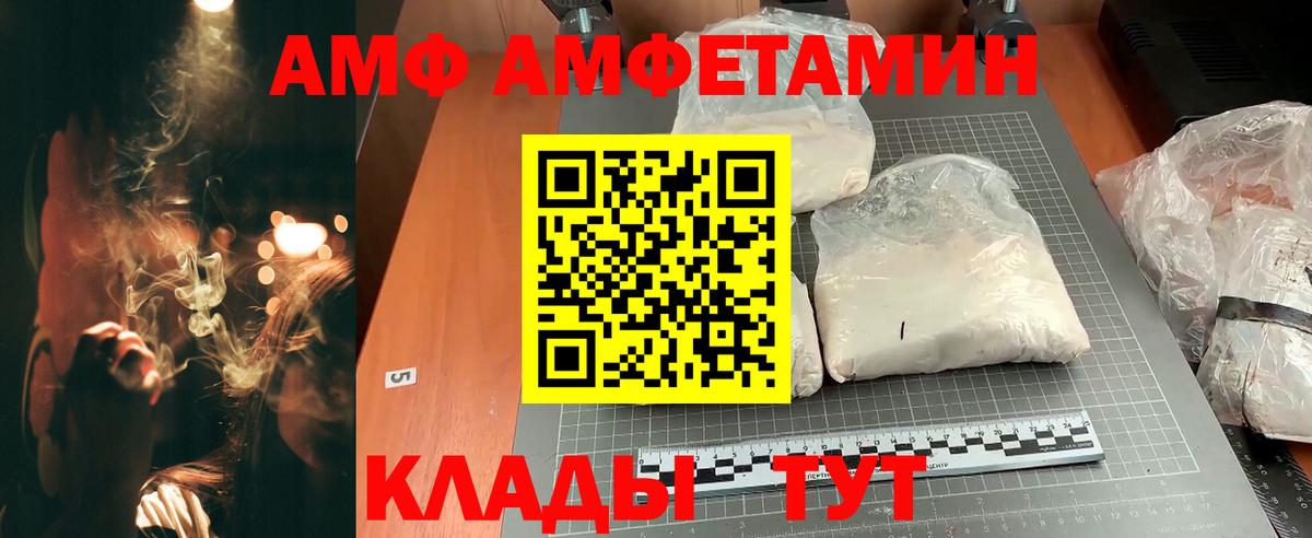Amphetamine  Губкинский  это какой сайт  Amphetamine VHQ 