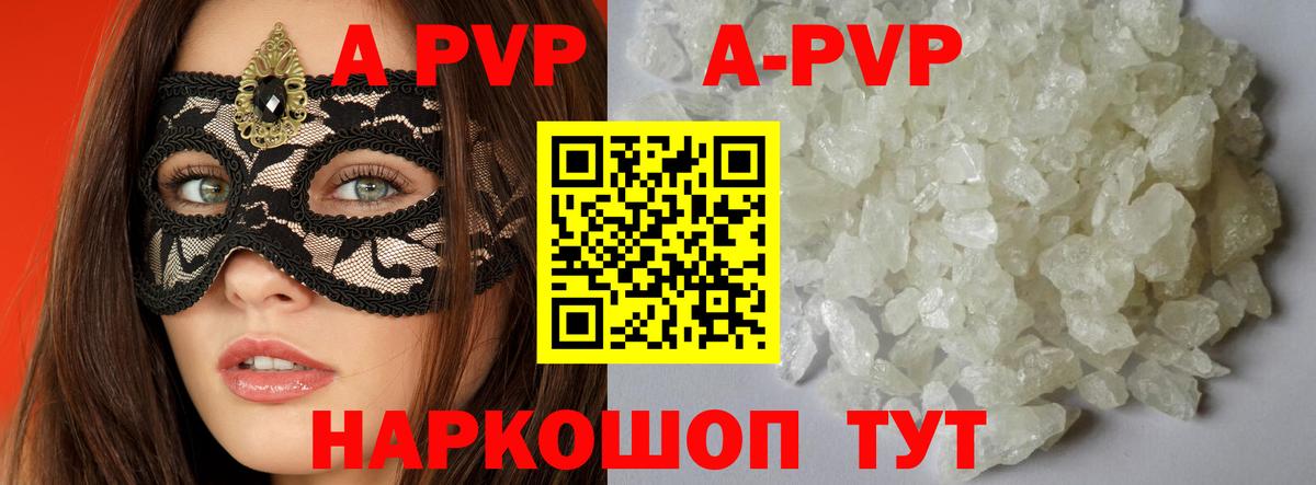 Альфа ПВП мука  APVP Соль  хочу   Вход с VPN  Губкинский  Alpha-PVP 