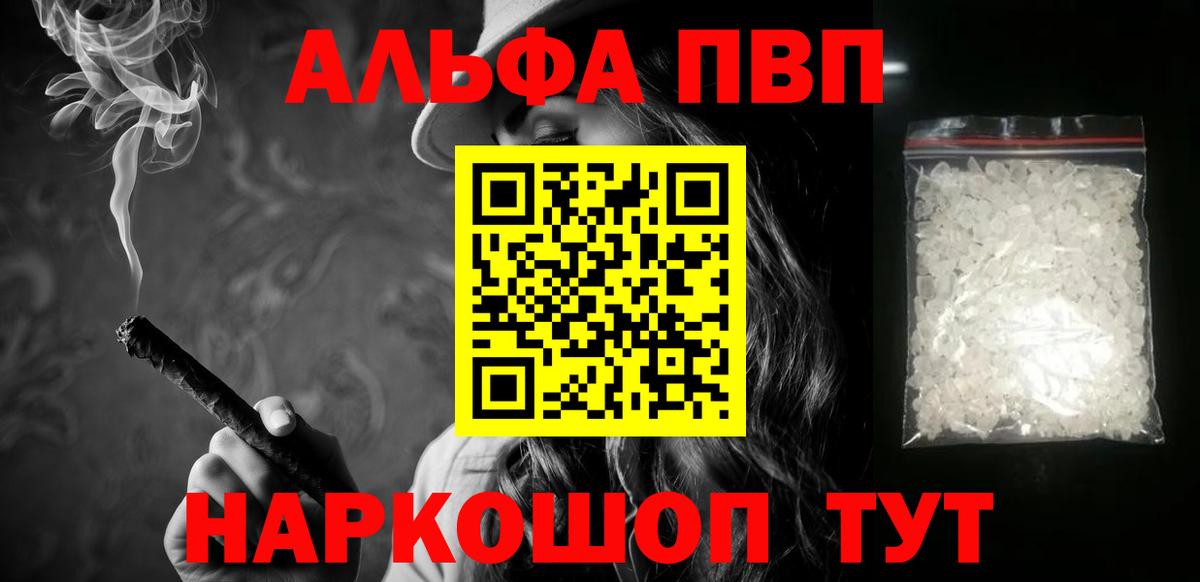 Alfa_PVP СК КРИС  где продают   A-PVP Соль  Alpha-PVP  Альфа ПВП крисы CK  Губкинский 