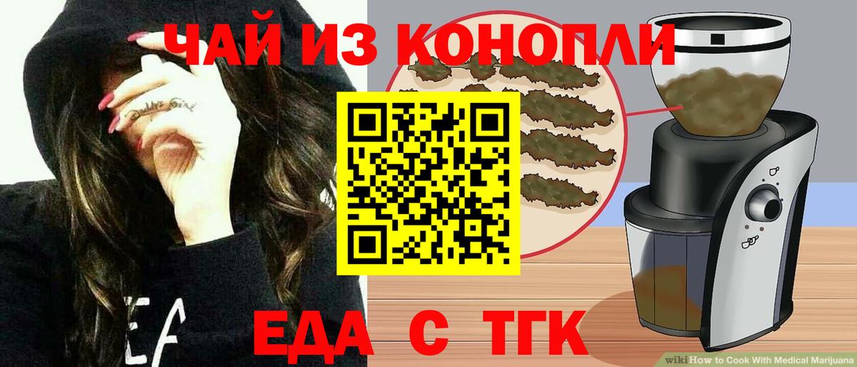 Cannafood конопля  Губкинский 