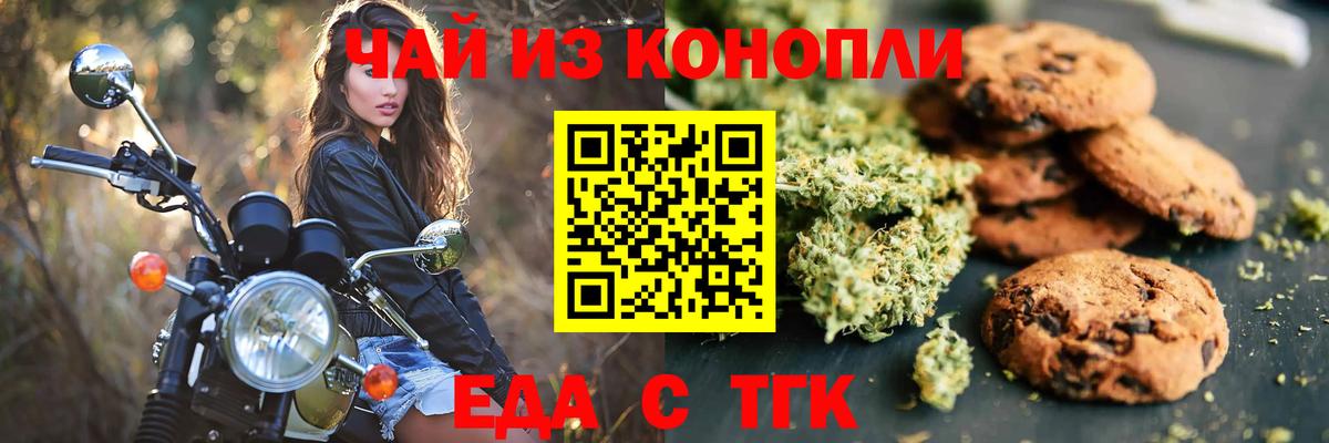 Canna-Cookies конопля  Вход с VPN  Губкинский 