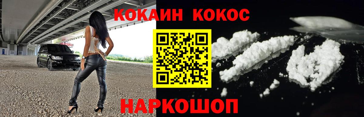 Cocaine Эквадор  Вход с VPN  Губкинский 
