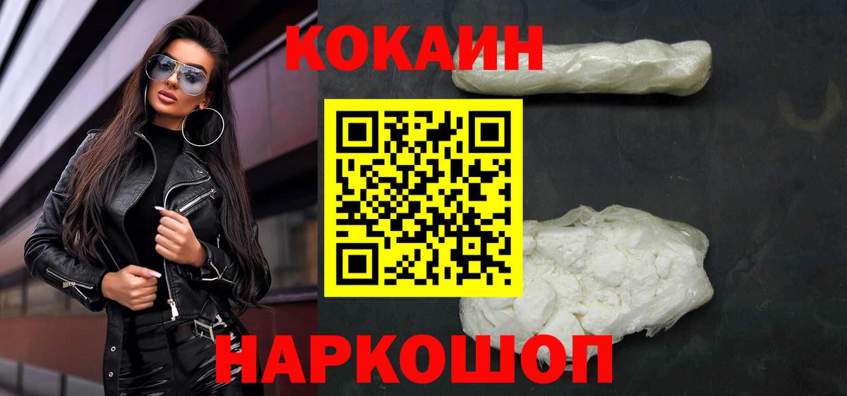 Кокаин Эквадор Губкинский