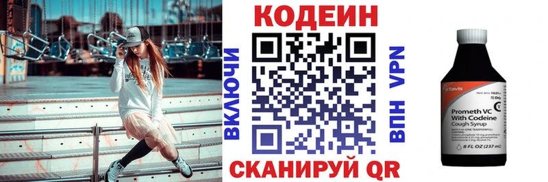 дарнет шоп  Губкинский  Codein напиток Lean (лин) 
