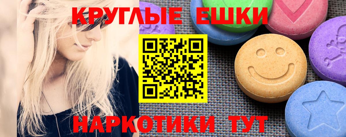 Ecstasy 280мг Губкинский