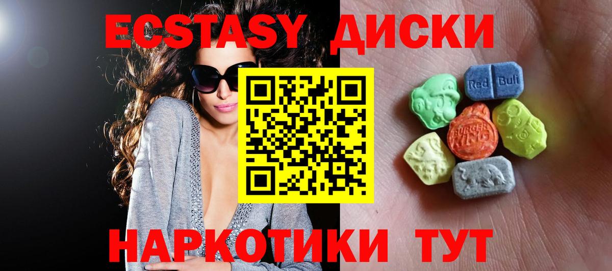 Экстази Cube  Вход с VPN  Губкинский  ЭКСТАЗИ ешки 