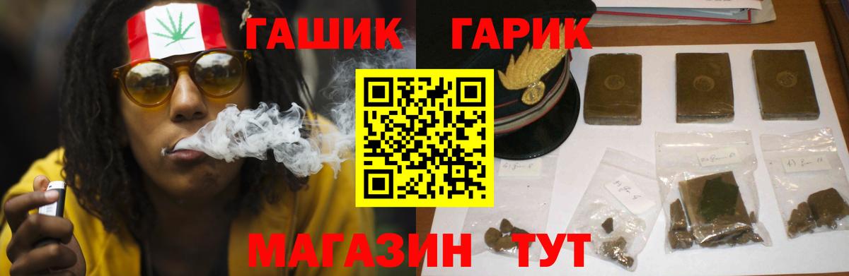 ГАШ индика сатива  ГАШ  Губкинский  ГАШИШ hashish 