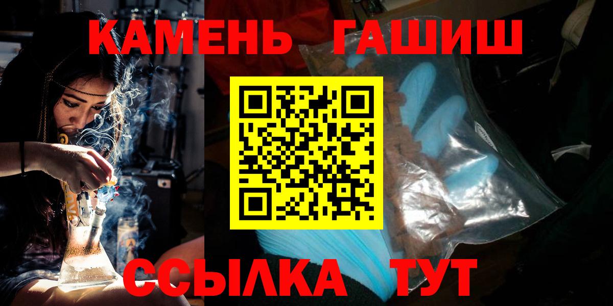 ГАШИШ Premium  Вход с VPN  ГАШИШ  Губкинский  Гашиш Изолятор 