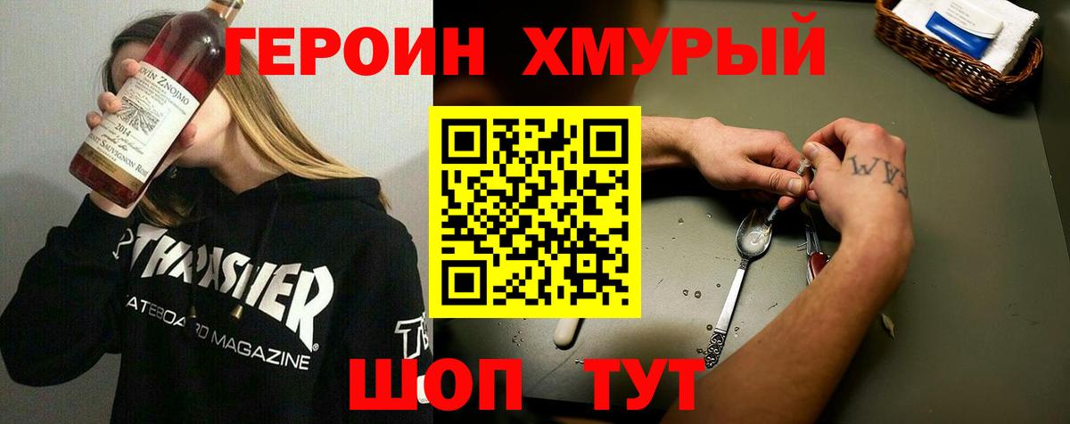 Героин гречка  Губкинский 