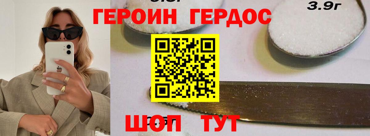 Губкинский  Героин белый  Героин  Вход с VPN 
