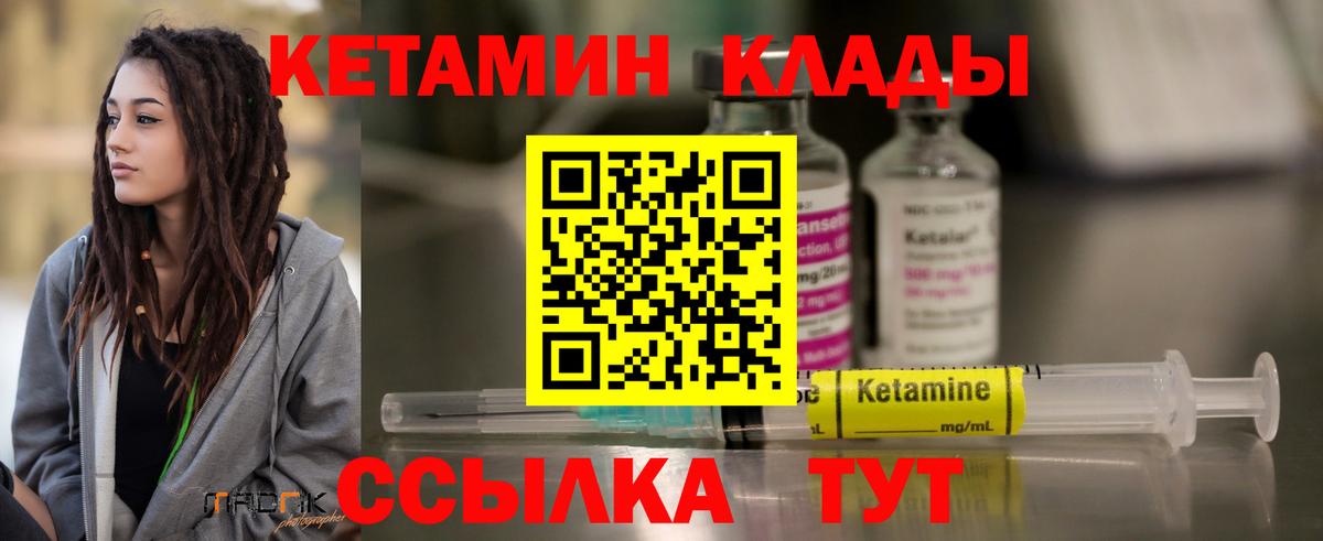 КЕТАМИН ketamine  Вход с VPN  кракен маркетплейс  Губкинский 