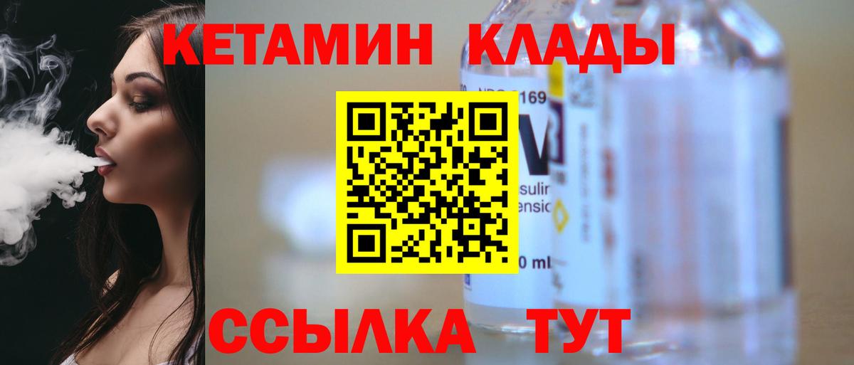 КЕТАМИН ketamine Губкинский