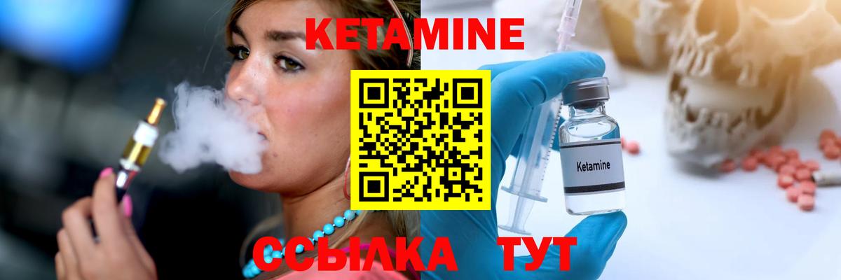 КЕТАМИН ketamine  Губкинский 