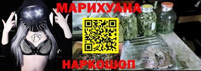 каннабис Волгодонск