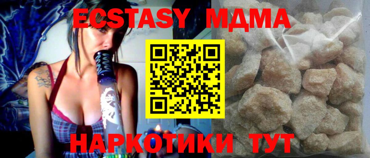 МДМА  Вход с VPN  Губкинский  МДМА Molly 