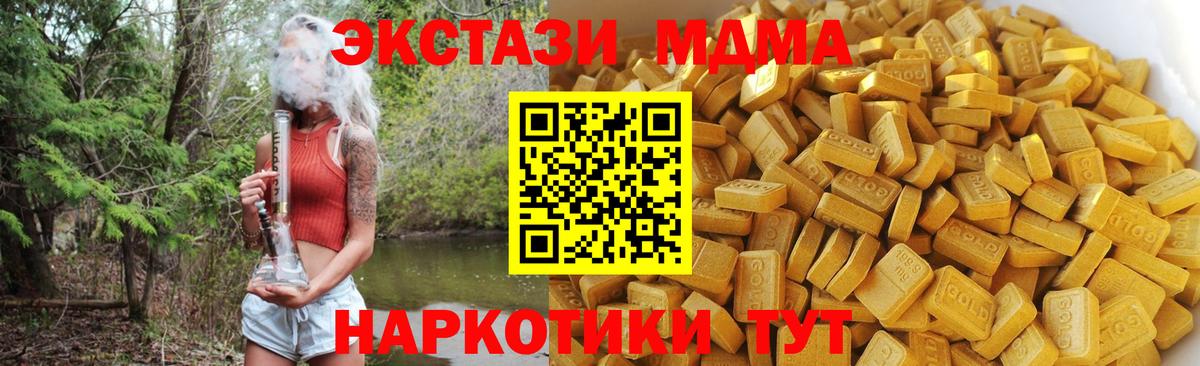 MDMA  MDMA crystal  Губкинский  MDMA Molly 