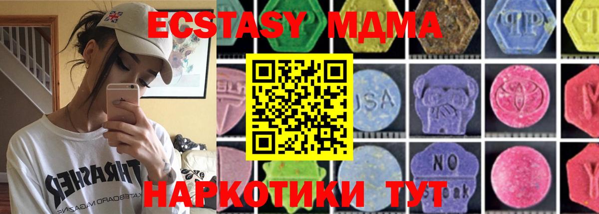 MDMA молли Губкинский