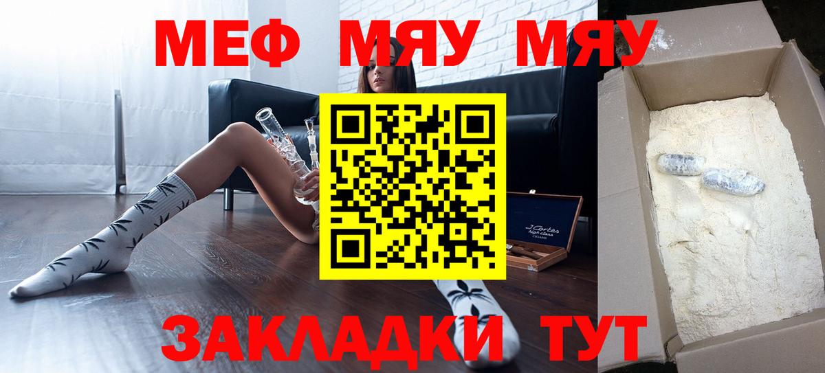 МЕФ 4 MMC  Губкинский  Мефедрон  МЕФ кристаллы 