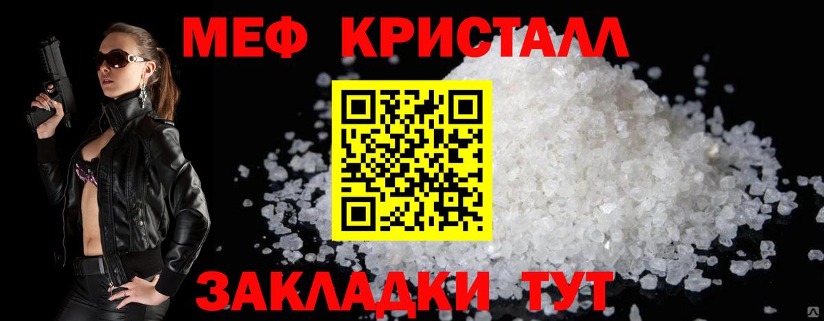 Меф мяу мяу мука Губкинский