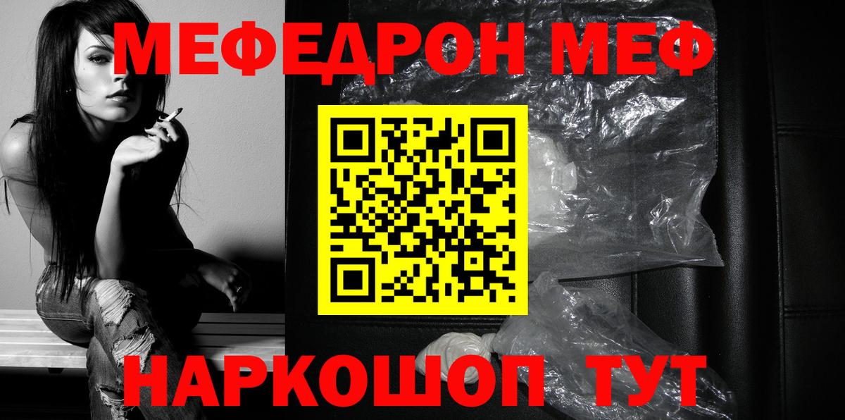 Мефедрон мука Губкинский