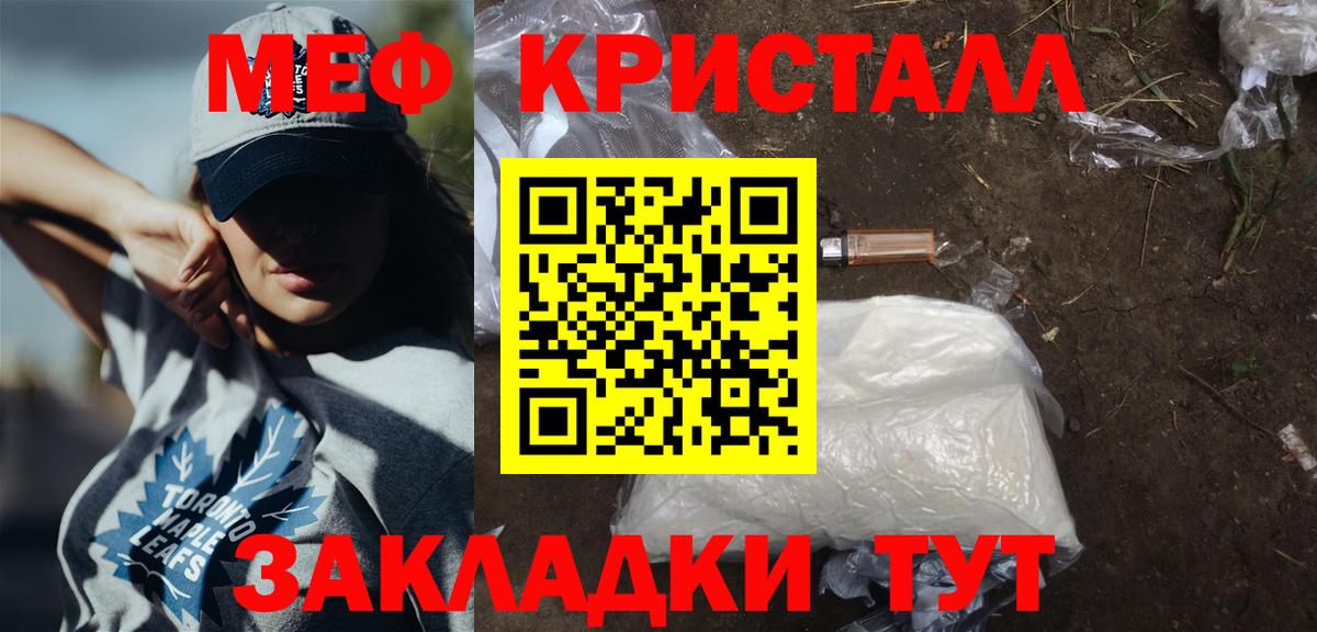 Губкинский  Меф mephedrone  Вход с VPN  МЕФ 4 MMC 