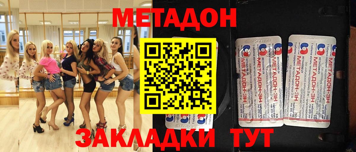 Метадон мёд  Вход с VPN  Метадон белоснежный  Губкинский 