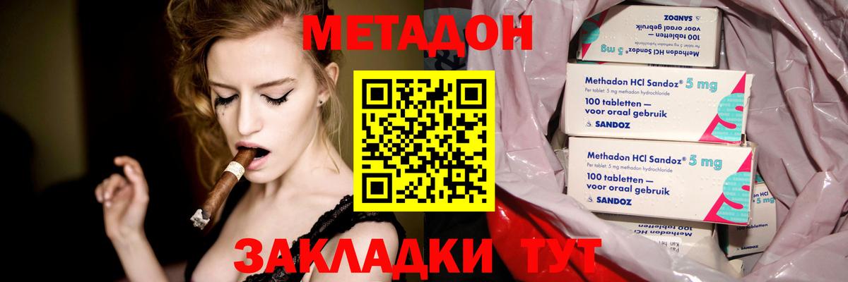 Метадон VHQ  Губкинский  Метадон methadone 
