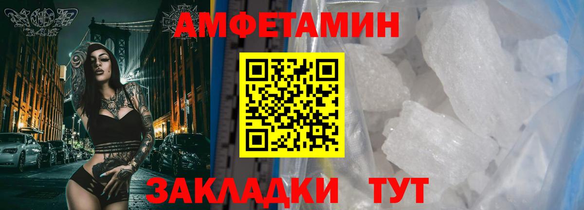 Метамфетамин кристалл Губкинский