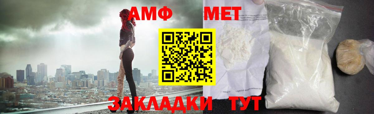 Метамфетамин  Первитин витя  Первитин витя  Вход с VPN  Губкинский 