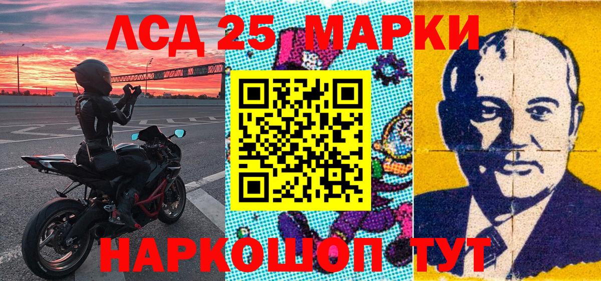 Губкинский  Марки 25I-NBOMe 1,8мг  Марки 25I-NBOMe 1,8мг  Вход с VPN 