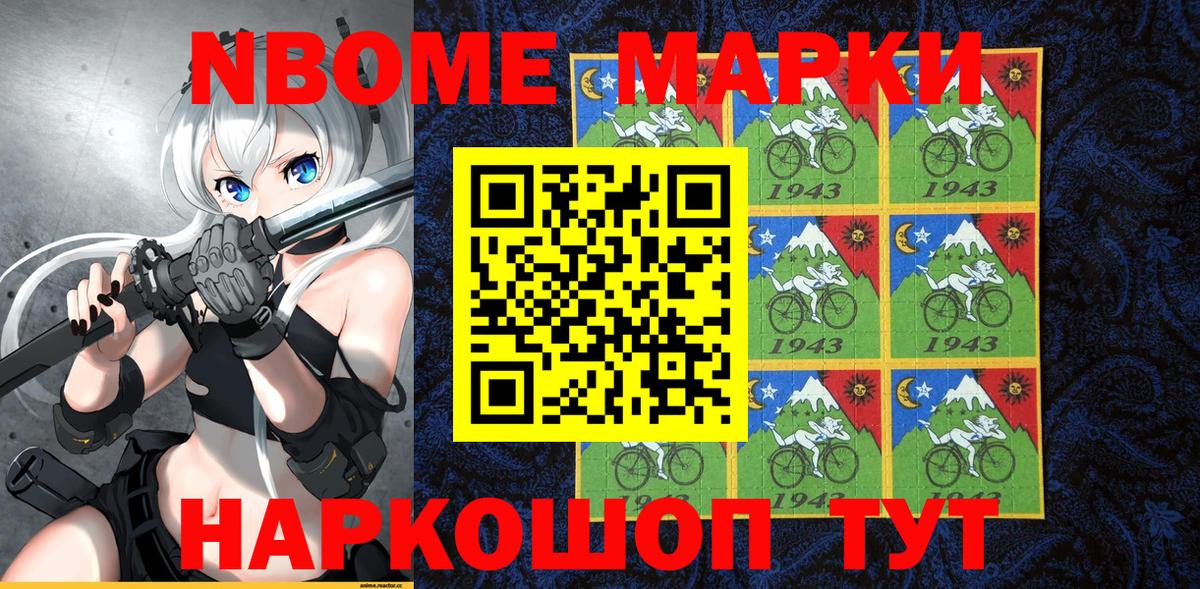 Марки N-bome 1500мкг  Губкинский  Марки N-bome 1500мкг 