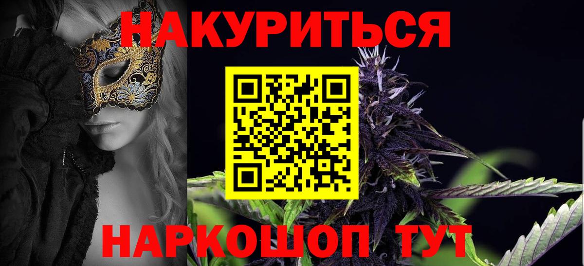 Бошки Шишки SATIVA & INDICA Губкинский